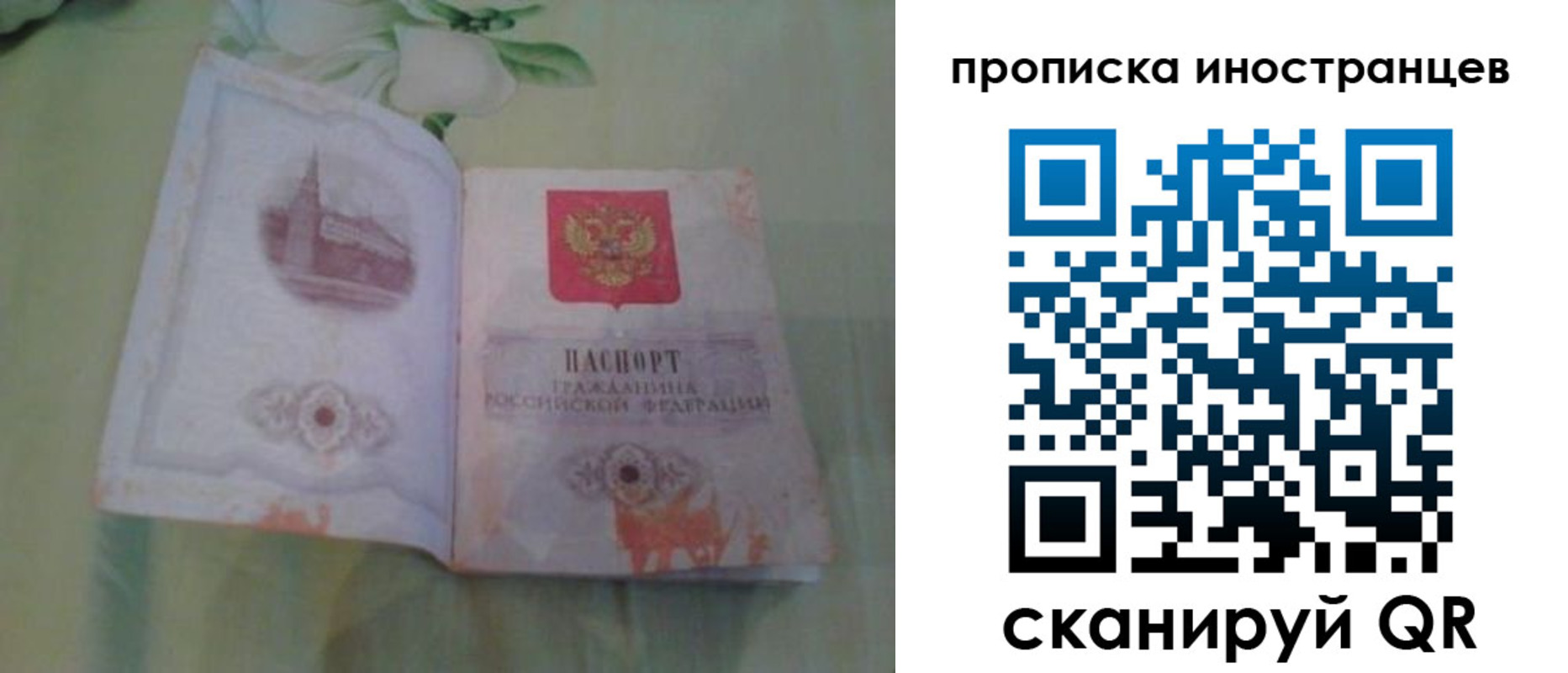 временная регистрация адрес в Вольске