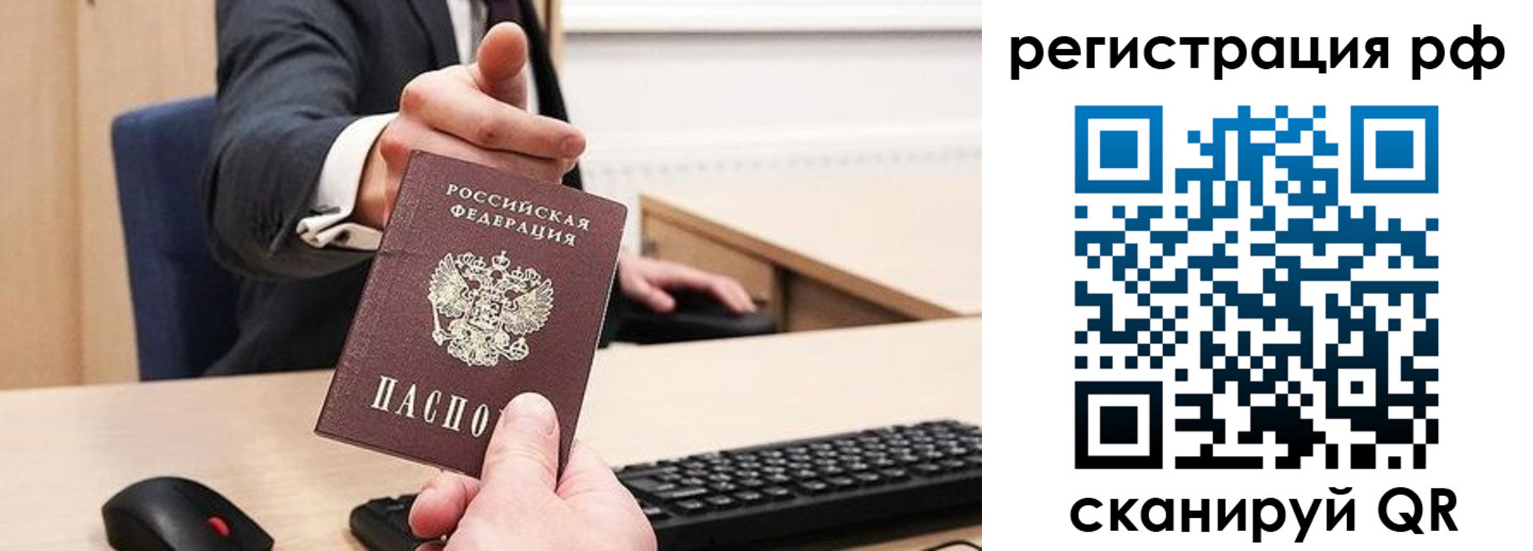 временная регистрация поиск в Вольске
