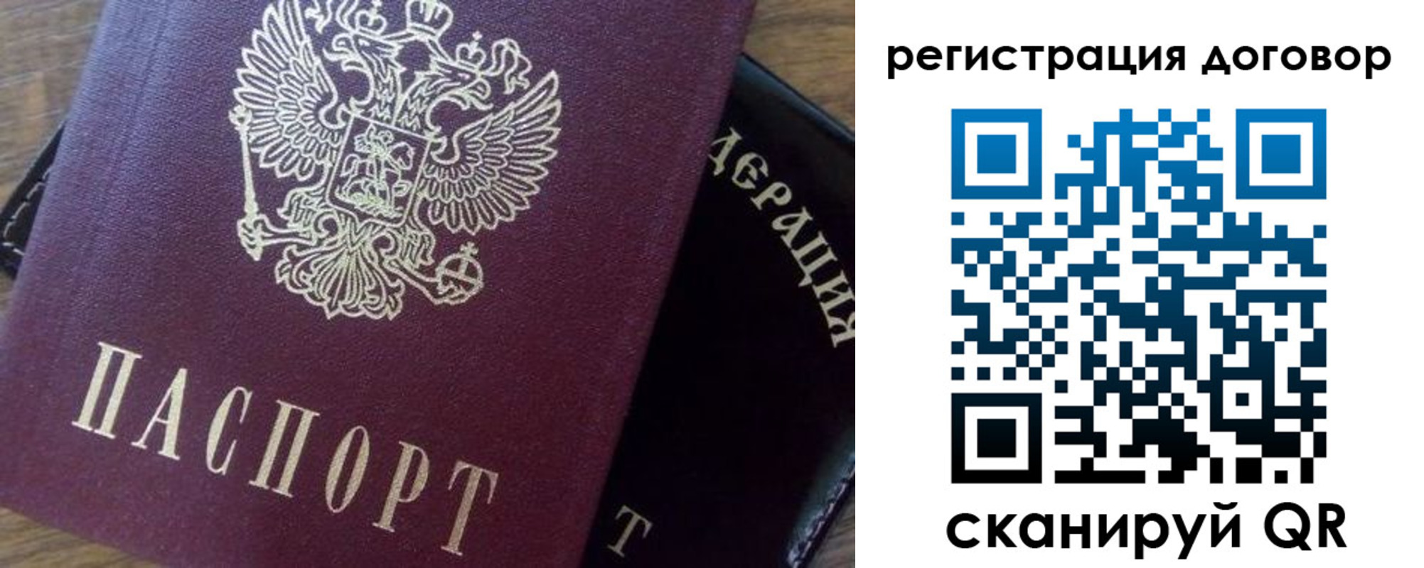 прописка от собственника в Вольске