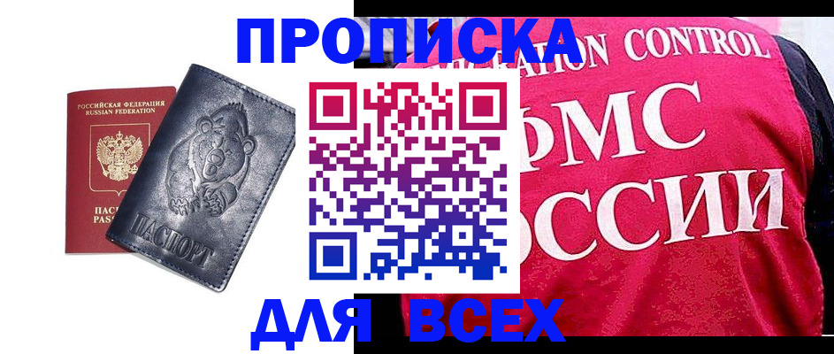 временная регистрация собственник в Вольске