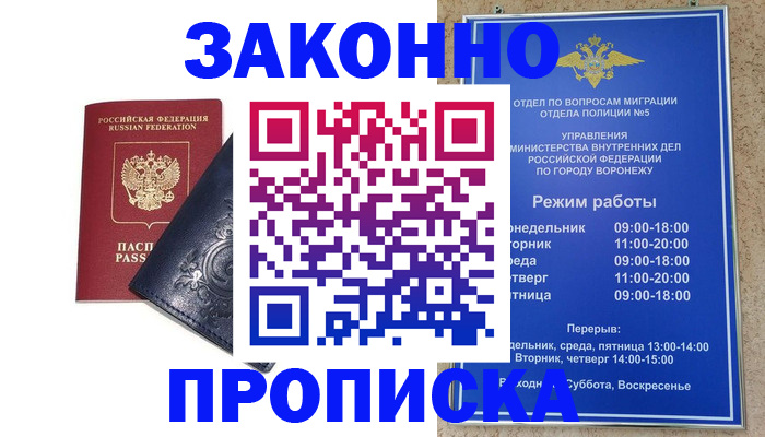 прописка поиск в Вольске